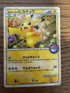 ポケモンカード　おかいものピカチュウ　①