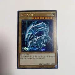 初期 青眼の白龍 LEGEND RD/KP01 レジェンド - メルカリ