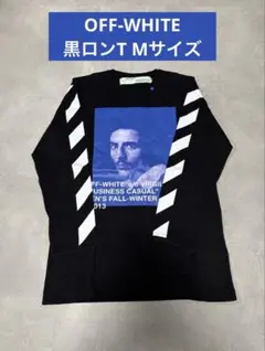 OFF-WHITE 18AW BUSINESS CASUAL 名画 ロンT 黒Mのサムネイル