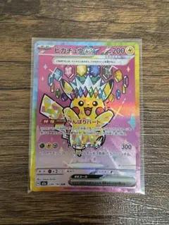 2026年最新】ピカチュウEX sarの人気アイテム - メルカリ