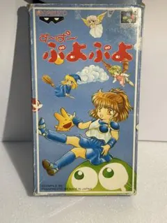 スーパーぷよぷよ スーパーファミコン　箱説付き　おまけ　４本　ボンバーマン