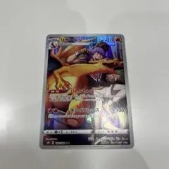 美品　リザードン CHR S8b VMAXクライマックス 187/184