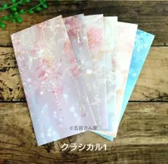 【数量限定】封筒　ポチ袋　ギフト　おしゃれ　残りわずか　ハンドメイド ◇400