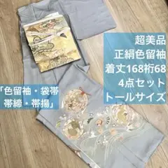 2026年最新】訪問着 セット 裄68の人気アイテム - メルカリ