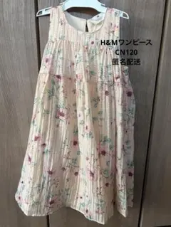 H&Mワンピース⭐︎CN120