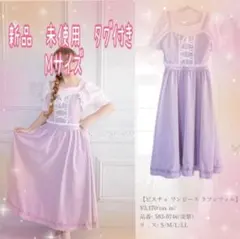 新品 axes femme 塔の上のラプンツェル ワンピース - メルカリ