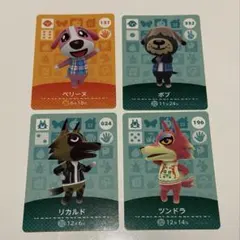 あつ森 amiibo ペリーヌ ボブ リカルド ツンドラ 4枚セット