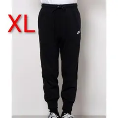 ナイキ クラブ フレンチテリー ジョガーパンツ ブラック XL