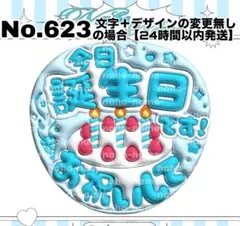 2026年最新】うちわ 文字 誕生日の人気アイテム - メルカリ