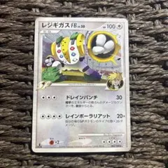 ポケモンカード　レジギガスFB Lv.50 初版 2025年最新】レジギガスFBの人気アイテム - メルカリ