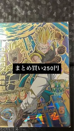 スーパードラゴンボールヒーローズ ゴテンクス