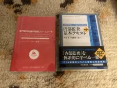 2026年最新】tac cia 監査の人気アイテム - メルカリ