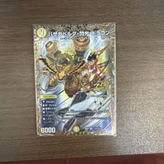 即日発送 バザガベルグ 閃光 ドラゴン シク - メルカリ