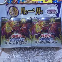遊戯王OCG デュエルモンスターズ ブレイジング・ドミニオン BOX 新品③