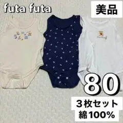 美品 80 タンク ロンパース 肌着 メッシュ 通年 3枚セット ベビー