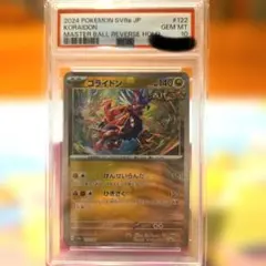 2025年最新】コライドン マスターボールミラーの人気アイテム