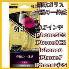 フィルム　iPhone SE 8 7 6S 6 SE SE2 SE3 ガラス