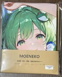 2025年最新】抱き枕カバー 東方 早苗の人気アイテム - メルカリ