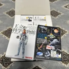 王立科学博物館 第二展示場 白のパイオニア 10個入 BOXのサムネイル