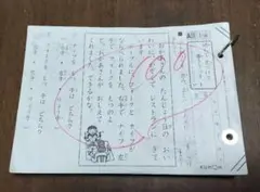公文式 英語 M教材 【1-200欠番なし】 - メルカリ