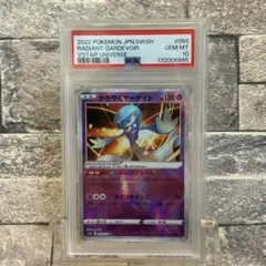 2026年最新】かがやくサーナイト psa10の人気アイテム - メルカリ