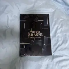 THIS IS ARASHI パンフレット