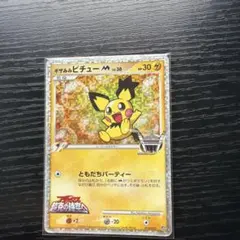ポケモンカード ピカチュウM レベルX ミチーナしんでん ギザみみ