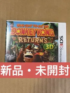 新品　3DS ドンキーコング リターンズ 3D