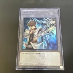 遊戯王 海馬 トークン 25th スーパー - メルカリ