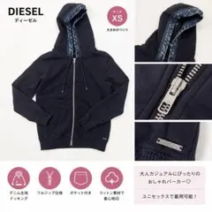 DIESEL ディーゼル ジップパーカー XS 大きめ ユニセックス