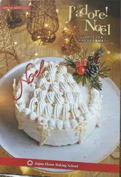 JHBS 講師研究科　44メニュー 2025年最新】jhbs レシピの人気アイテム - メルカリ