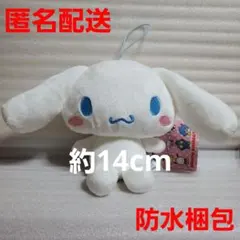 サンリオキャラクターズ ドール シナモロール