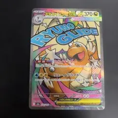 2026年最新】メガカイリューex maの人気アイテム - メルカリ