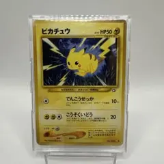 ピカチュウ ● 拡張パック第1弾 金、銀、新世界へ…のサムネイル