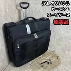 2025年最新】JAL キャリーケースの人気アイテム - メルカリ