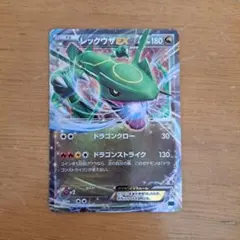 マ*君様 ポケモンカード レックウザEX 019/048 - メルカリ