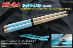 2026年最新】公式マイバチ ストラップの人気アイテム - メルカリ