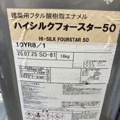S*☆様 格安 関西ペイントPG60シルク クリヤー 小分け 4L検索）PG80