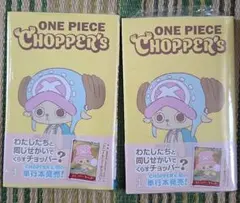 あ*の様 ONE PIECE CHOPPER's 1巻 ワンピース学園10巻 - メルカリ