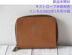 新品未開封　ネストローブ本革財布　リンネル2022年1月号付録