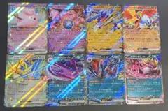 ポケモンカード 【ドリームex】RR 8種 各1枚ずつ(計8枚)