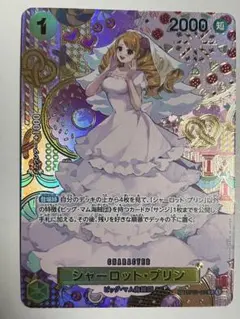 シャーロット・プリン R SP(スペシャルカード) OP03-112