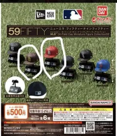 【ガチャガチャ】MLBミニキャップフィギュア　パドレス・カージナルスセット販売