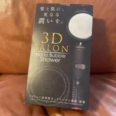 【未使用品】アラミック 高級シャワーヘッド　SS-TN2Bのサムネイル
