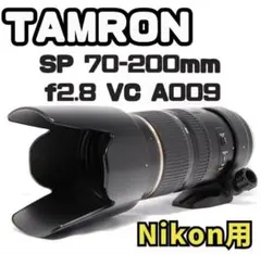 2026年最新】tamron 70-200mm f2.8 ニコンの人気アイテム - メルカリ