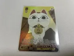 仕事猫 nanacoカード - メルカリ