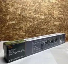 コメリ システムテーブル※外箱直接発送 当日発送準備可能 - メルカリ