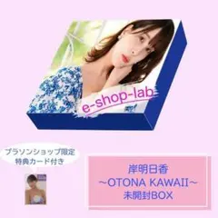2026年最新】岸明日香 チェキの人気アイテム - メルカリ