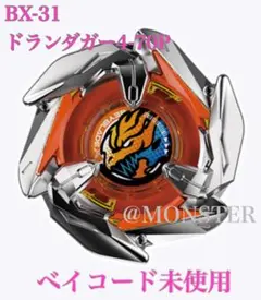 ユニコーンスティング3-70D ベイブレードX - メルカリ
