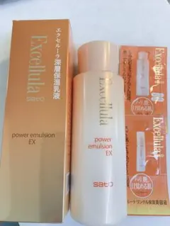 エクセルーラ 保湿乳液のサムネイル